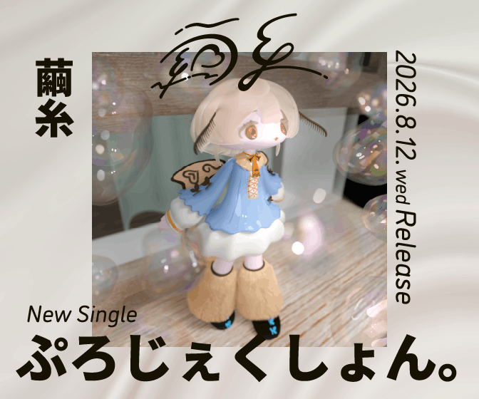 ぷろじぇくしょん。