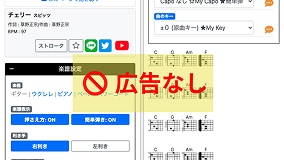 広告なしでサクサク動く