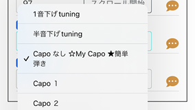 スクロール速度の変更機能