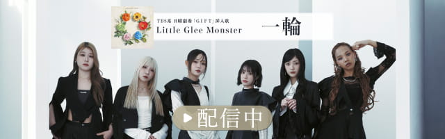 Little Glee Monster