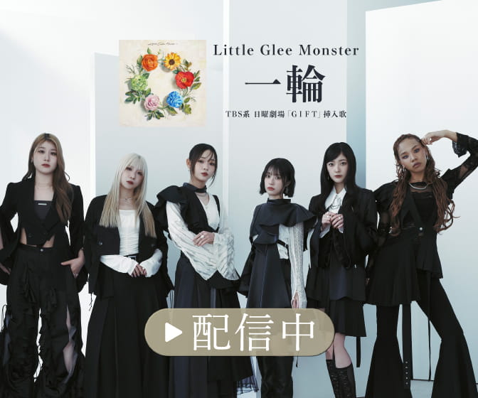 Little Glee Monster